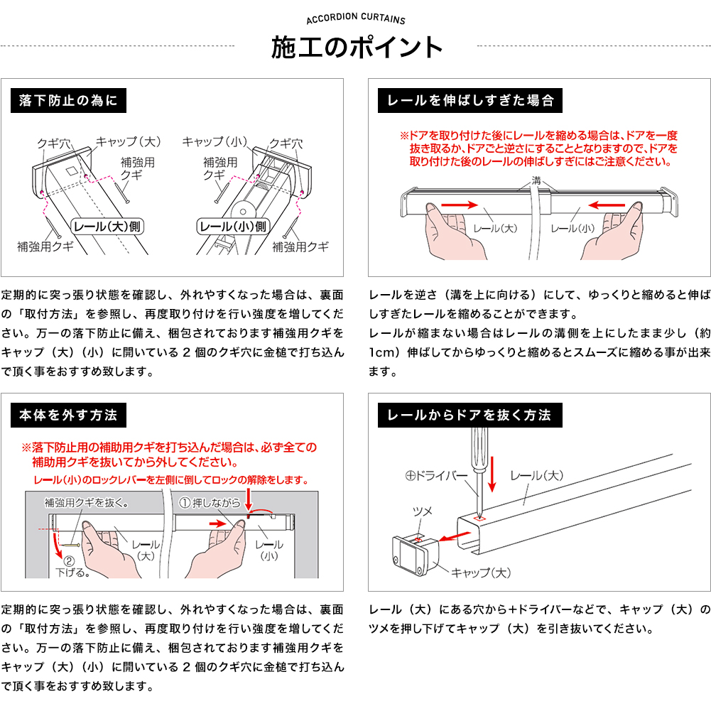 冷暖房効率アップのパネルドアの取付方