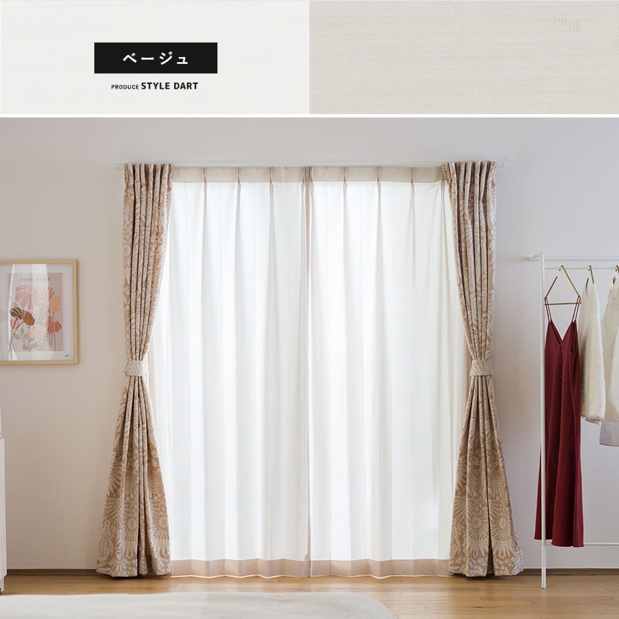 オーダーカーテン ベージュ