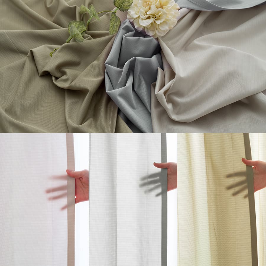 オーダーカーテン 生地の質感・透け感
