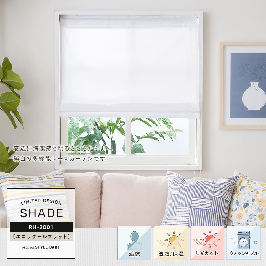 【RH2001】エコラクールフラット