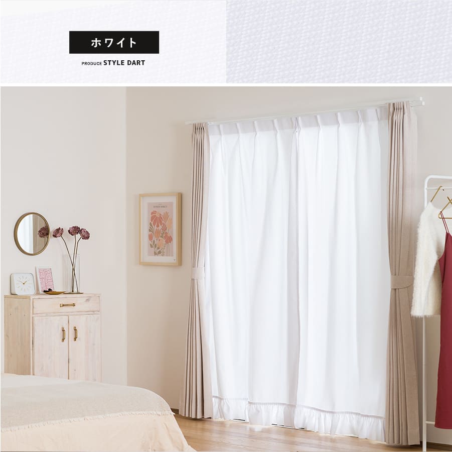 オーダーカーテン ホワイト