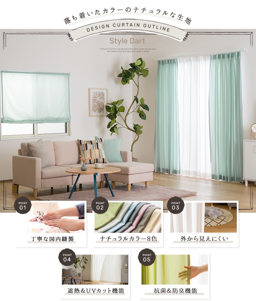 【RH2003】メルティシフォン シェードカーテンオーダー