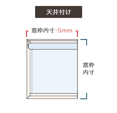 ロールスクリーン 無地