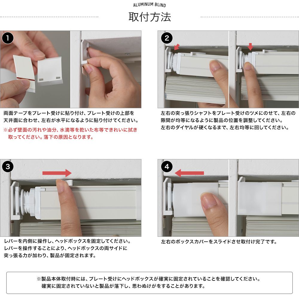 ブラインドのサイズの測り方