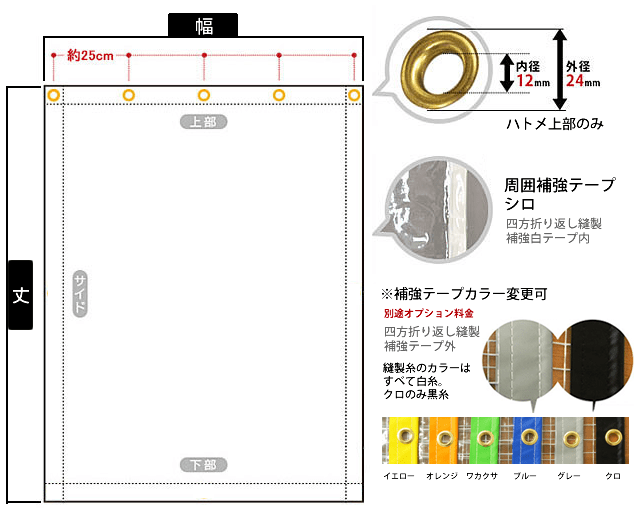 家庭用ビニールカーテン仕様