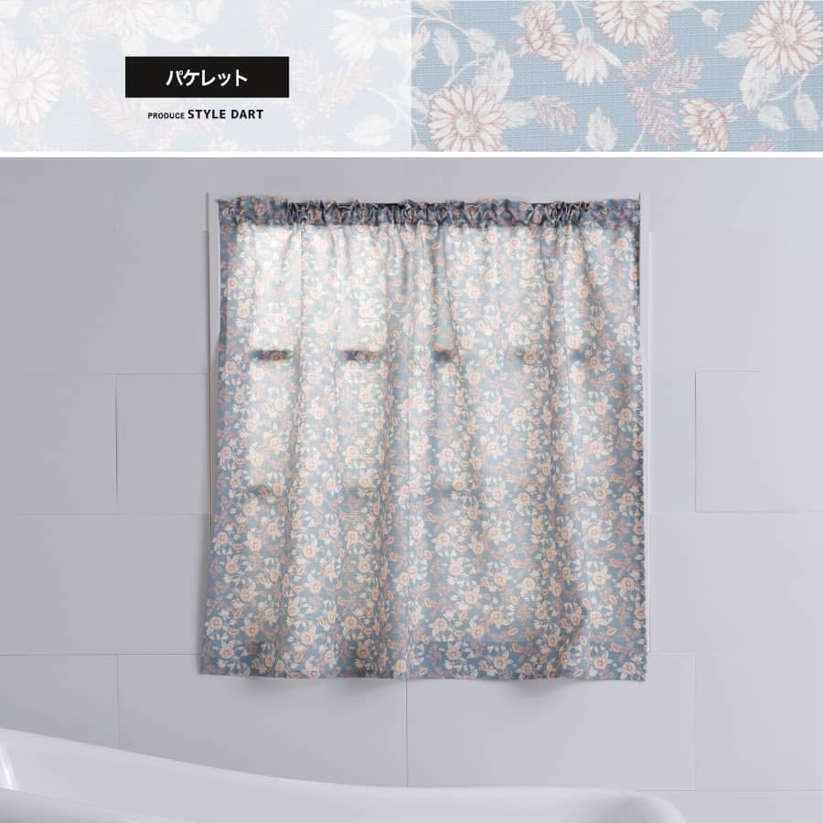 オーダーカーテン マルチカラー