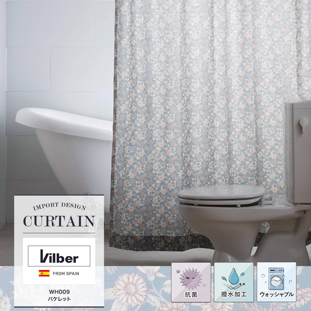 オーダーシャワーカーテンVilber【WH009】パケレット