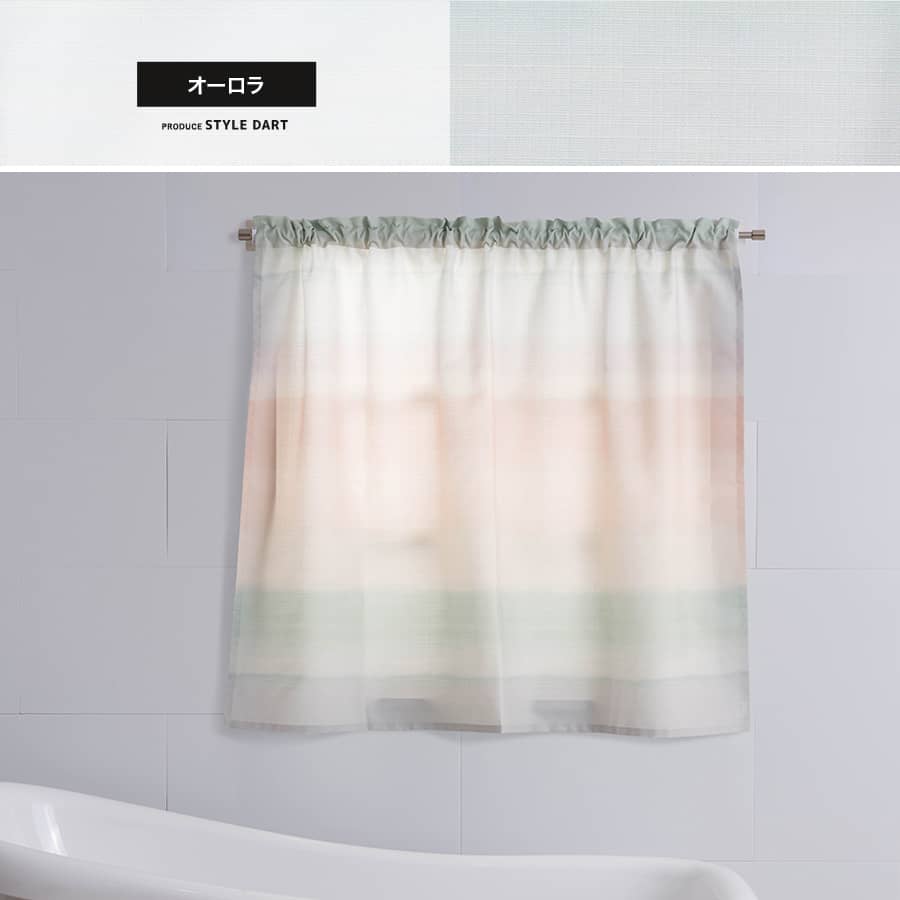 オーダーカーテン マルチカラー