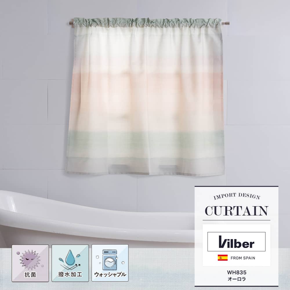 Vilber【WH835】オーロラ