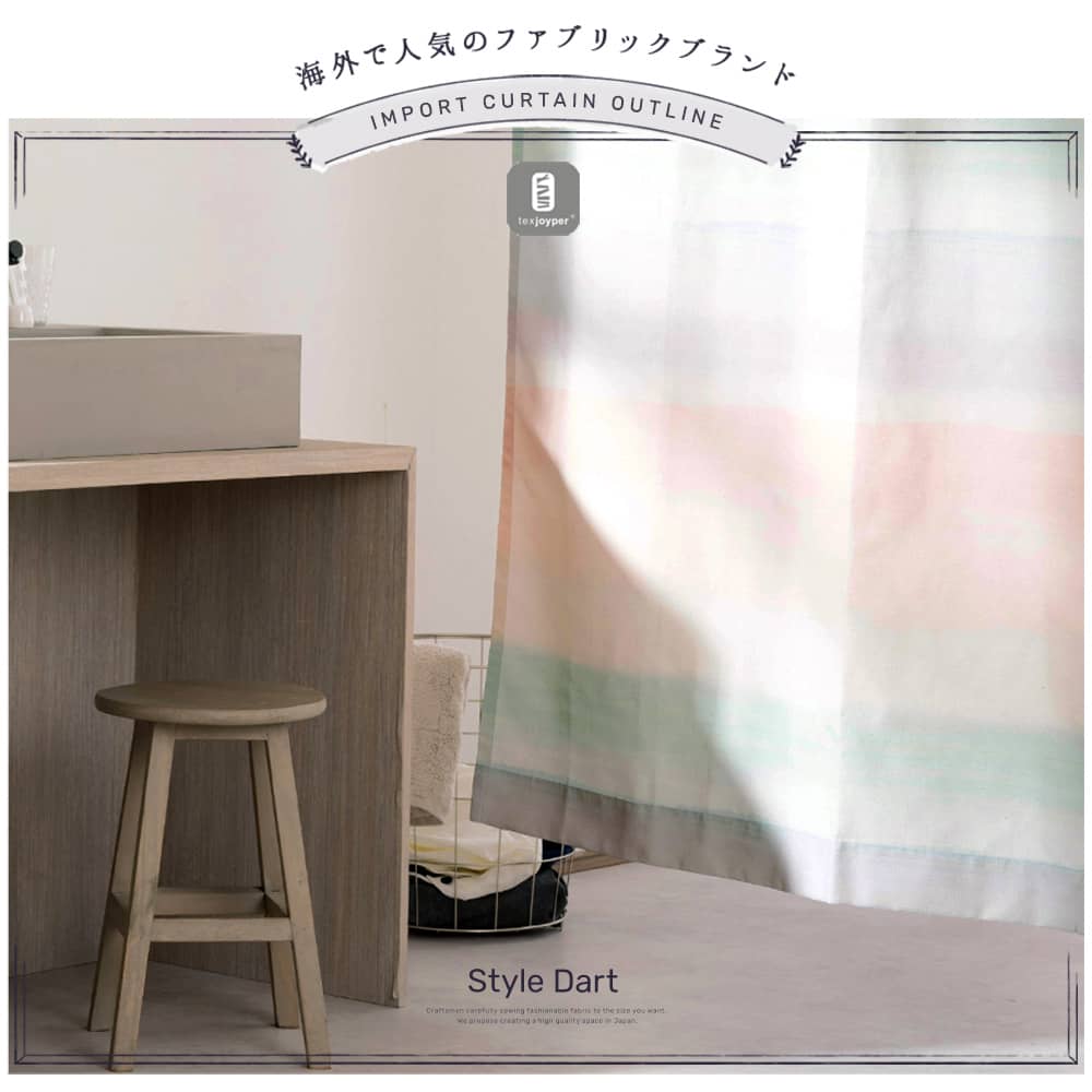 オーダーシャワーカーテンVilber【WH835】オーロラ 