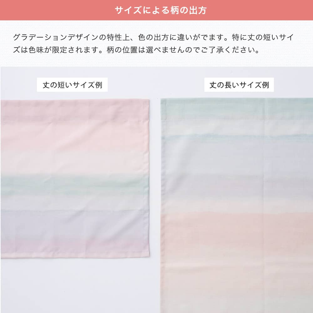 グラデーションの柄の出方