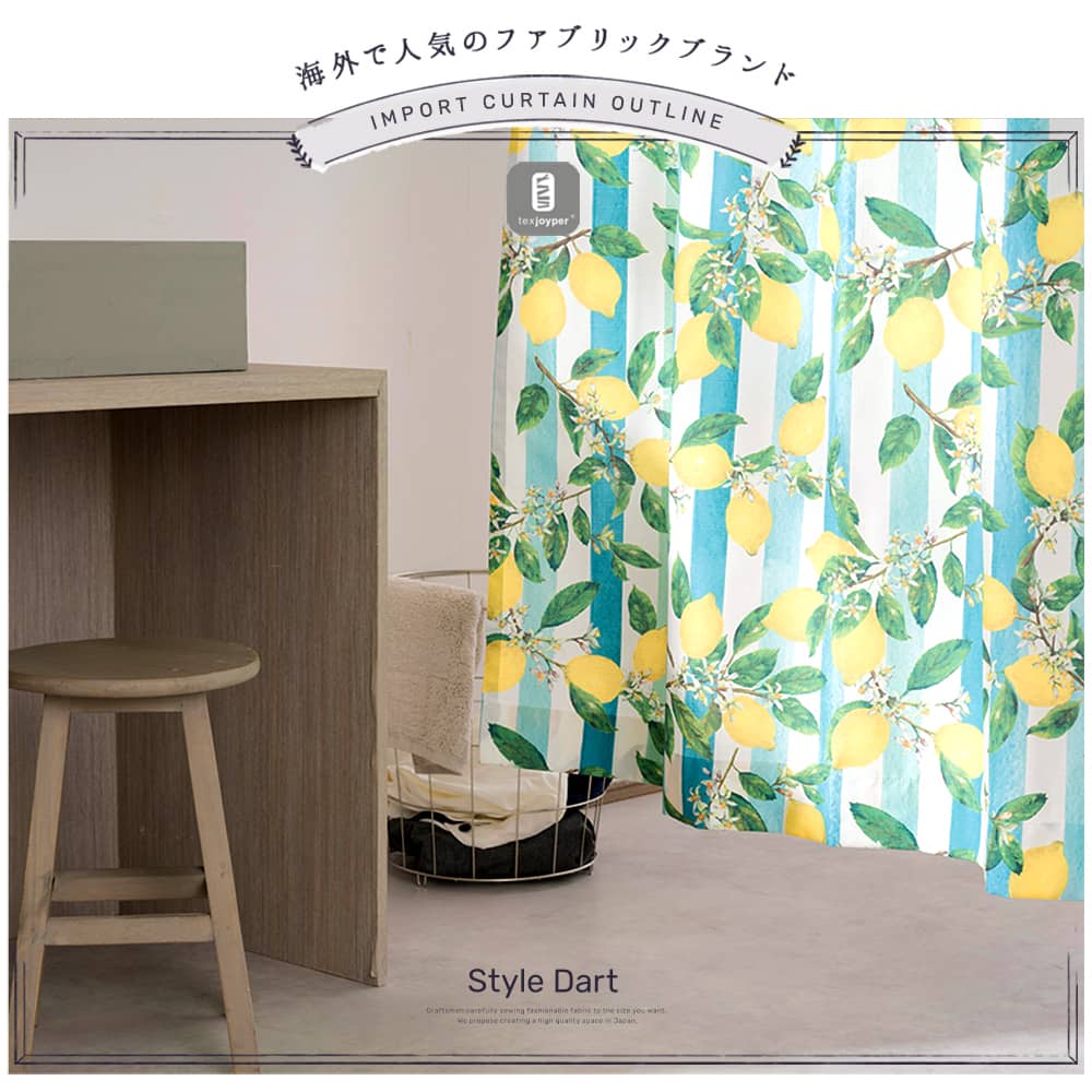 オーダーシャワーカーテンVilber【YH838】リモーネ　アクアブルー