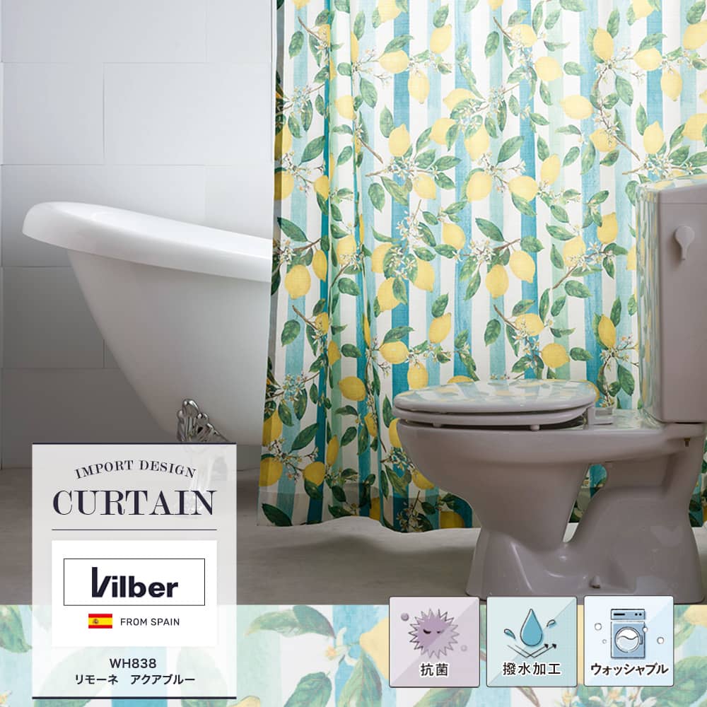 オーダーシャワーカーテンVilber【YH838】リモーネ　アクアブルー