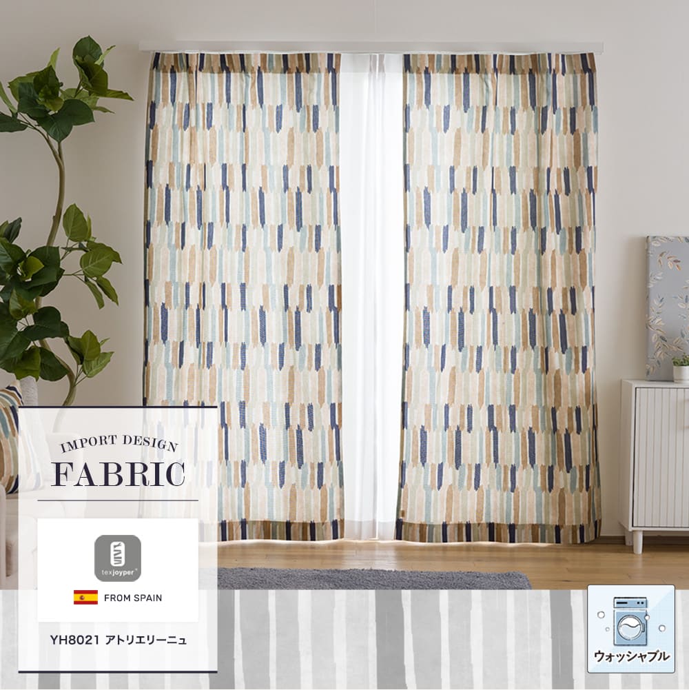 オーダーカーテンJoyper【YH8021】アトリエリーニュ