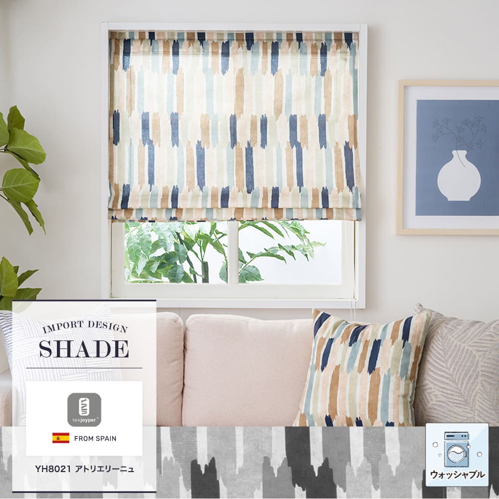 Joyper【YH8021】アトリエリーニュ