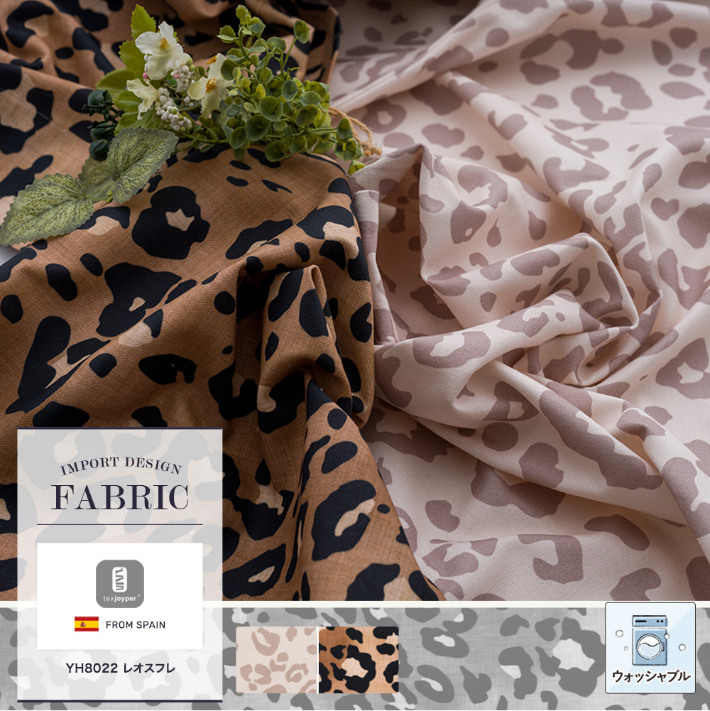 Joyper【YH8022】レオスフレ