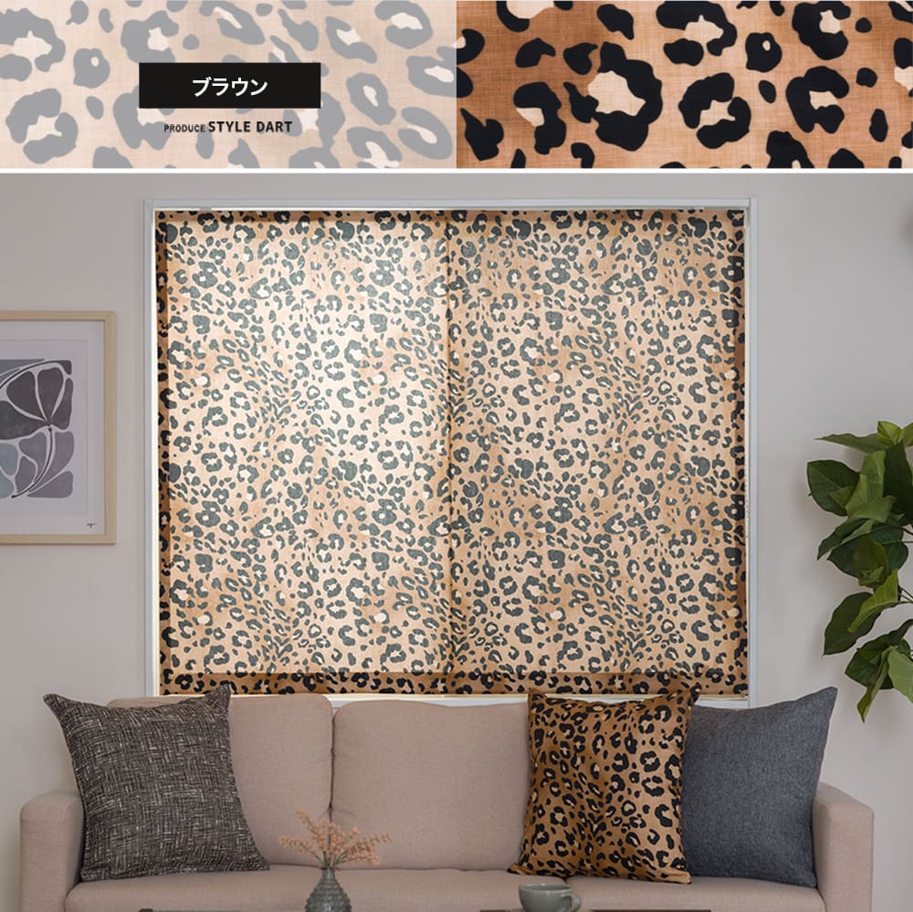 シェードカーテン・ローマンシェード ブラウン