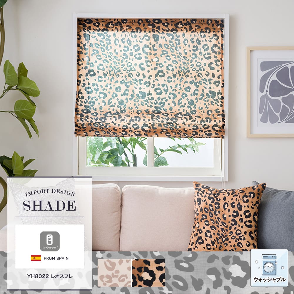 Joyper【YH8022】レオスフレ