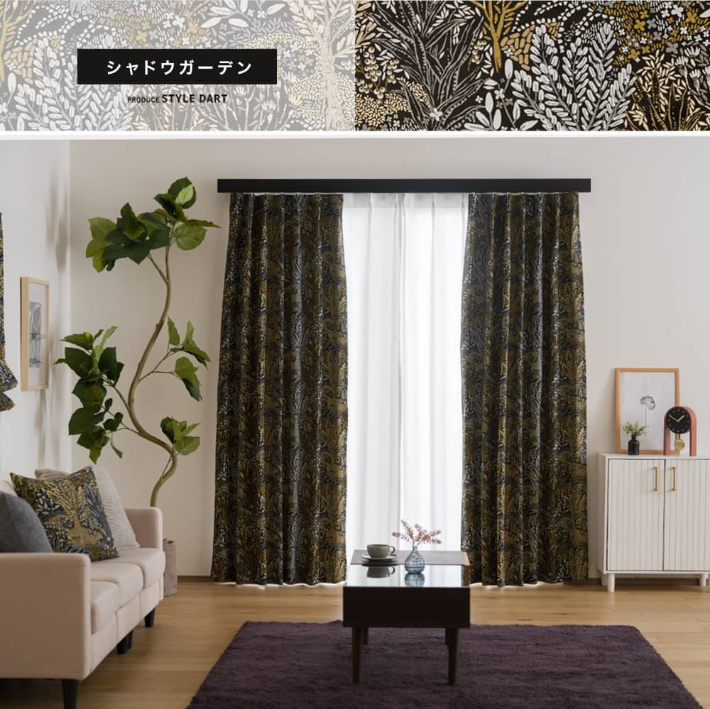 オーダーカーテン マルチカラー