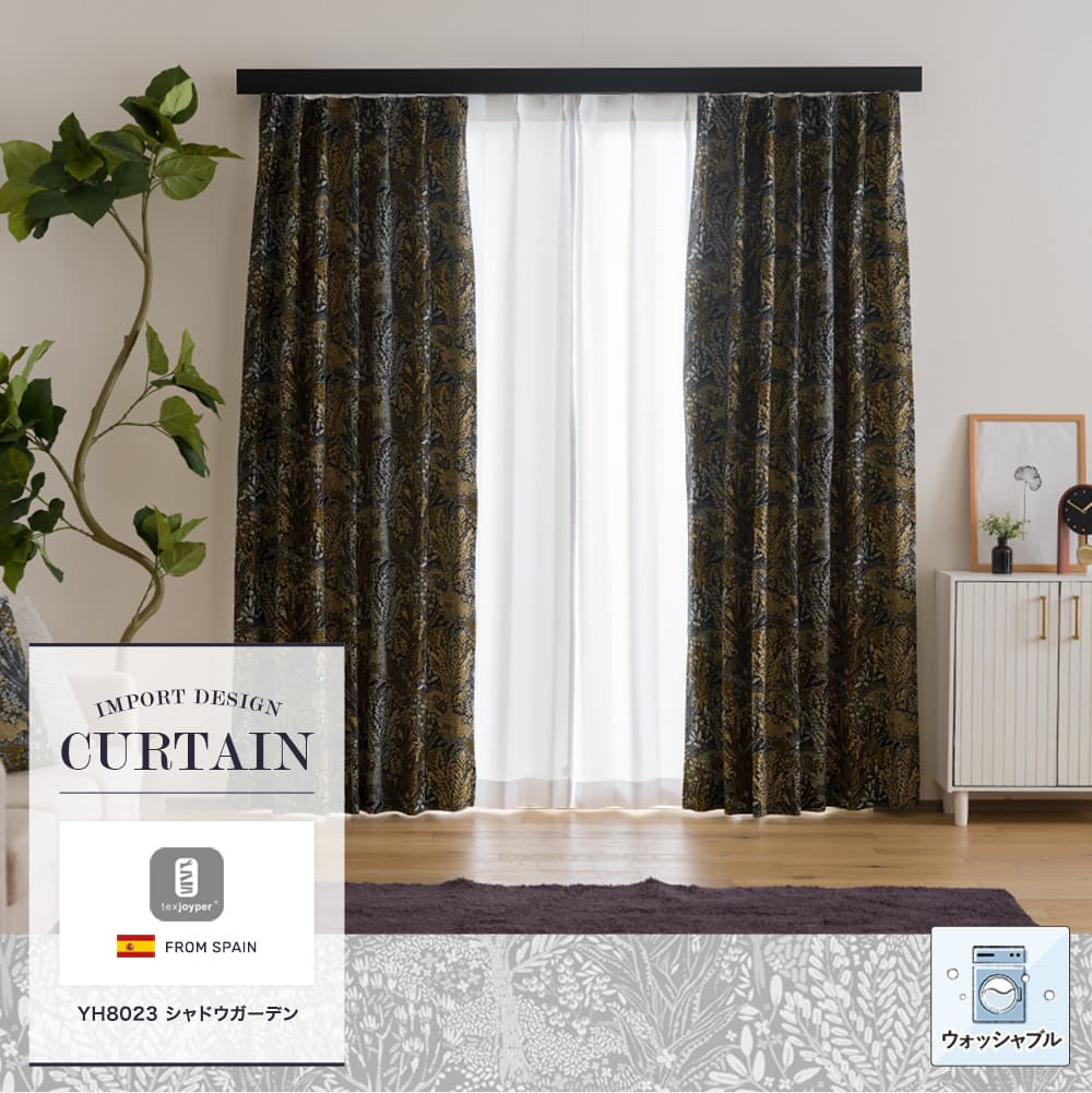 オーダーカーテンJoyper【YH8023】シャドウガーデン