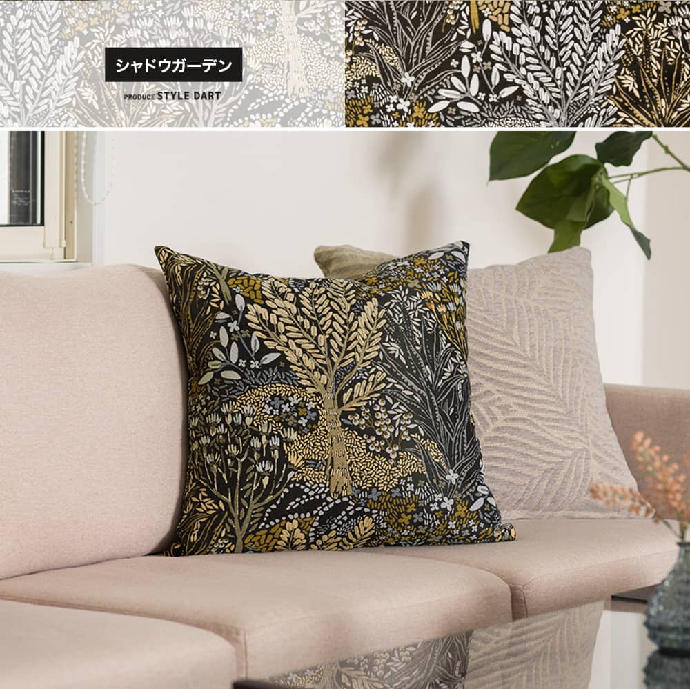 カーテン生地販売・クッションカバー マルチカラー