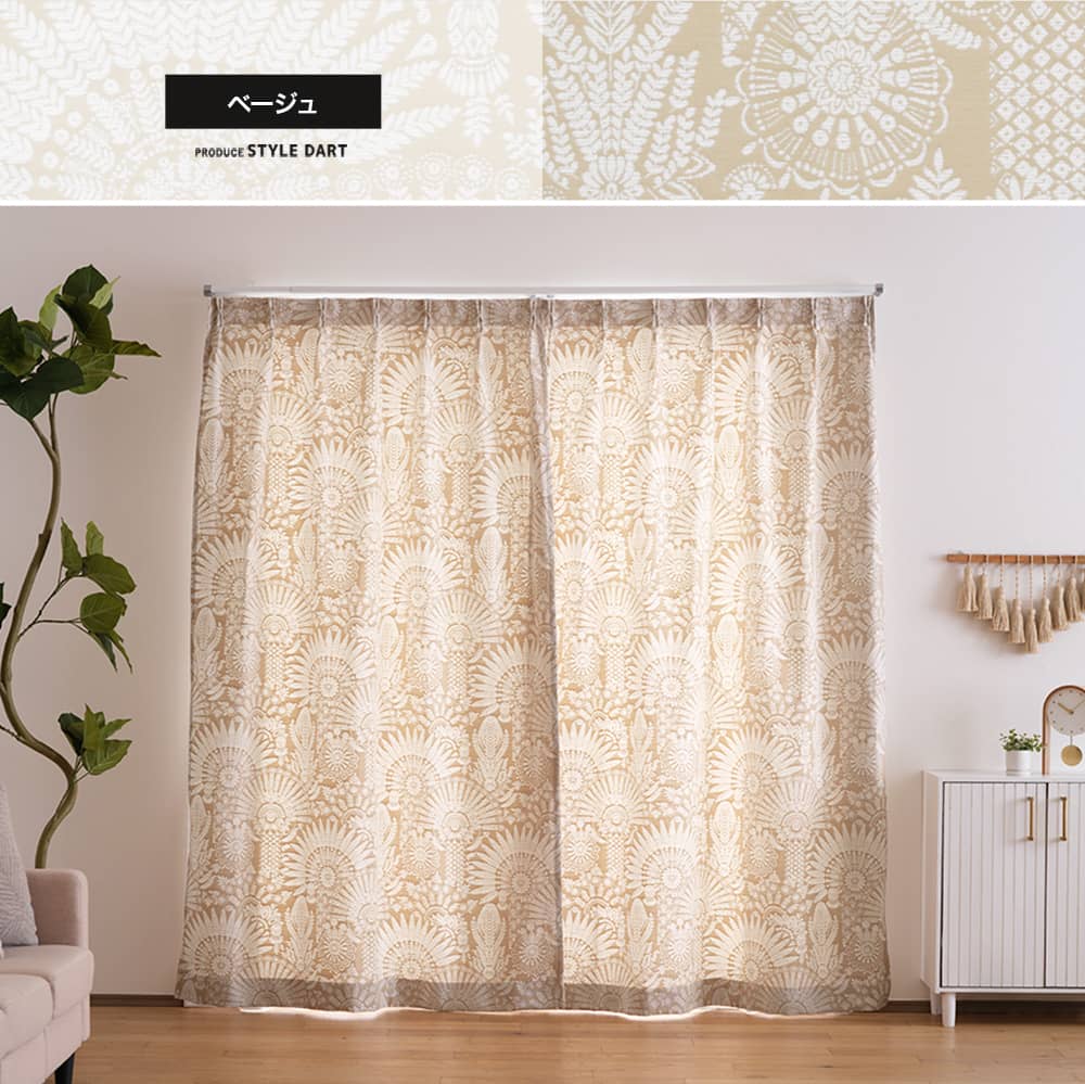 オーダーカーテン ベージュ