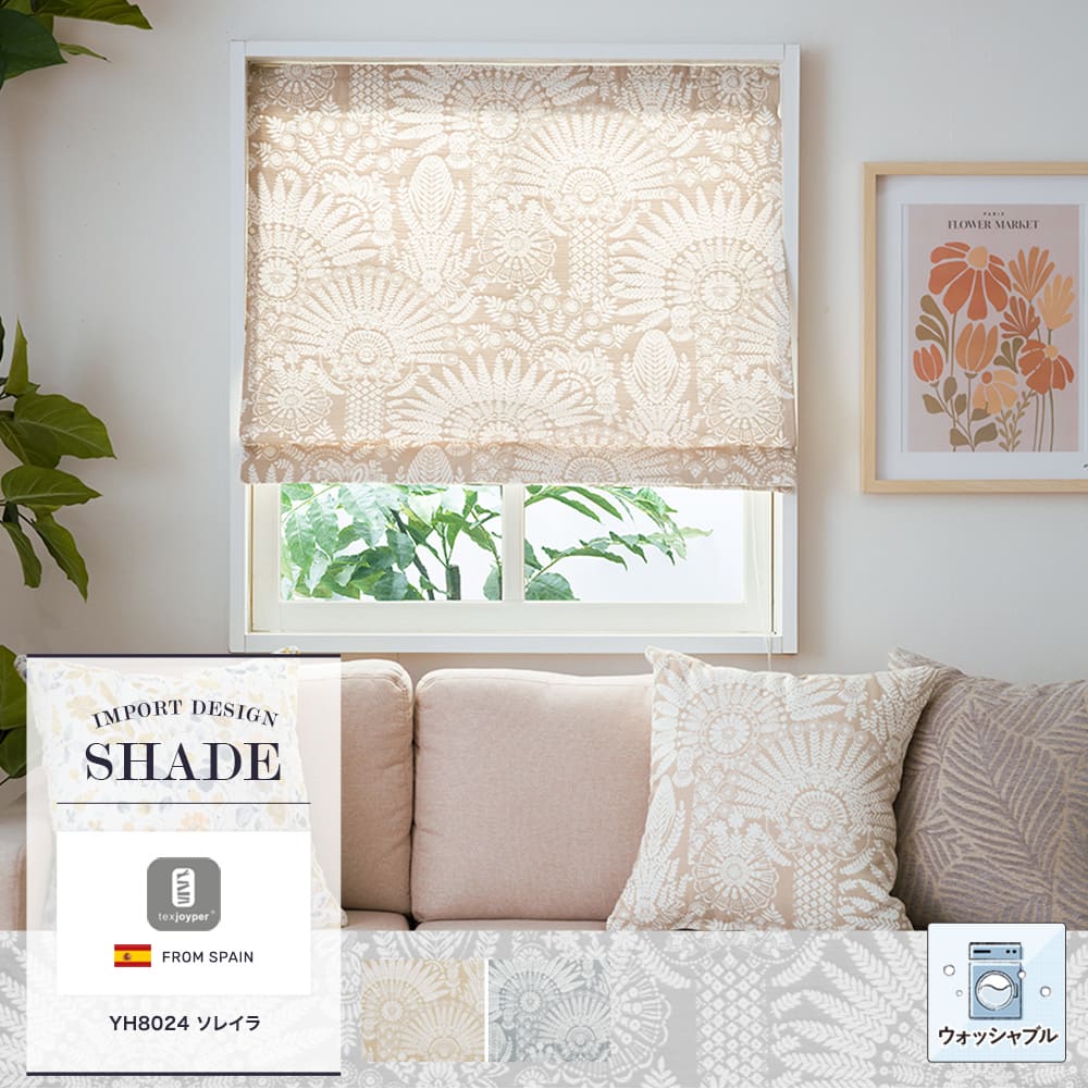 Joyper【YH8024】ソレイラ