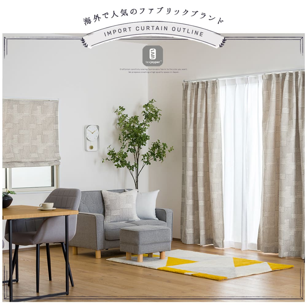 オーダーカーテンJoyper【YH8025】モールリズム