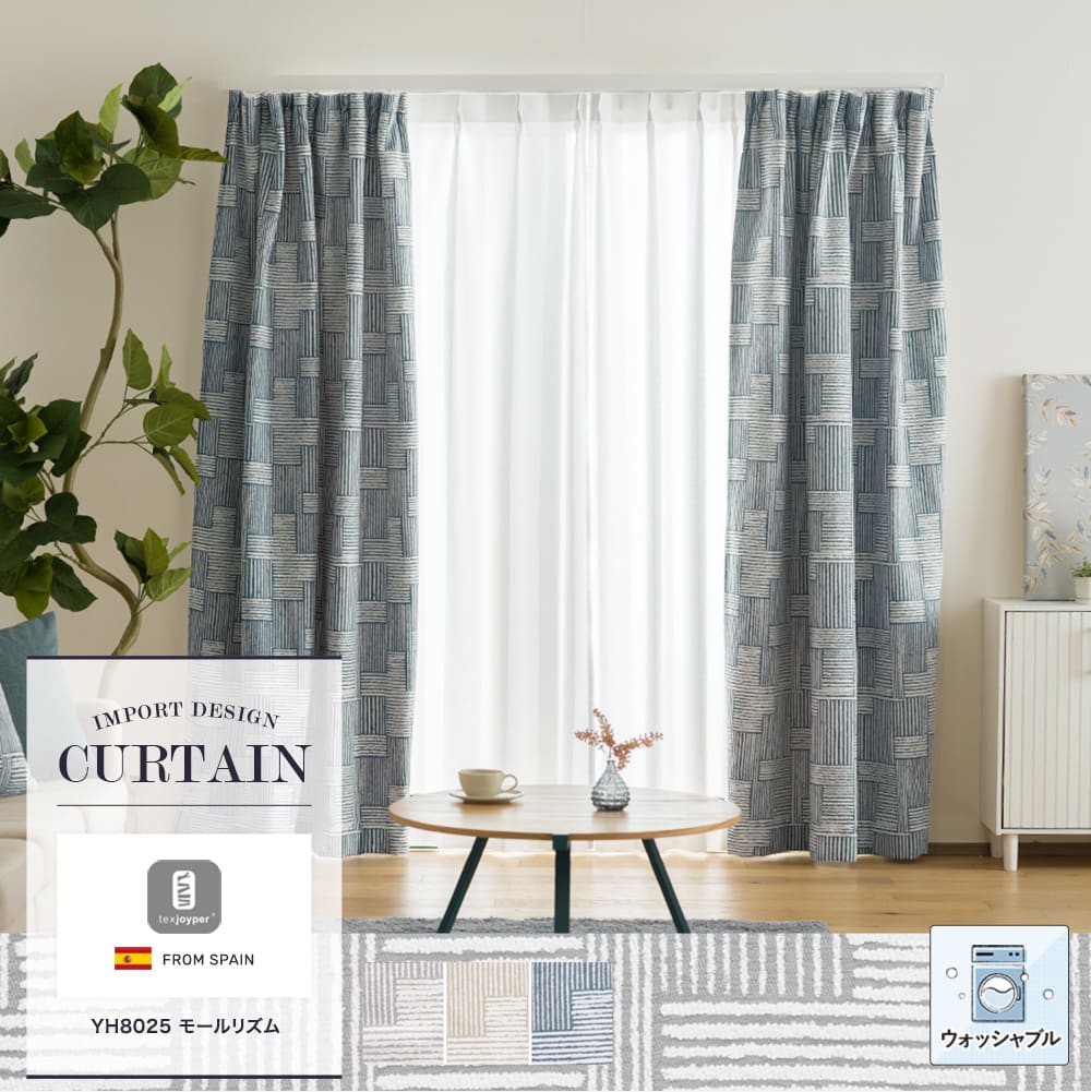 オーダーカーテンJoyper【YH8025】モールリズム