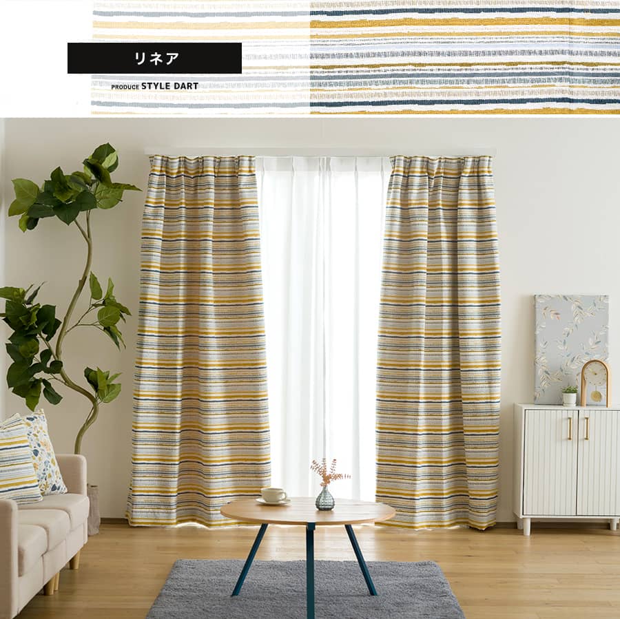 オーダーカーテン マルチカラー