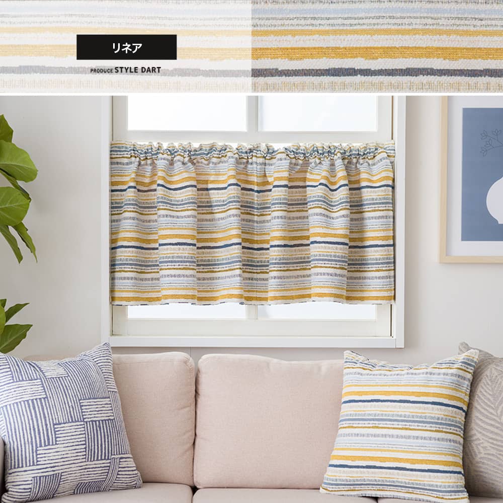 小窓カフェカーテン マルチカラー