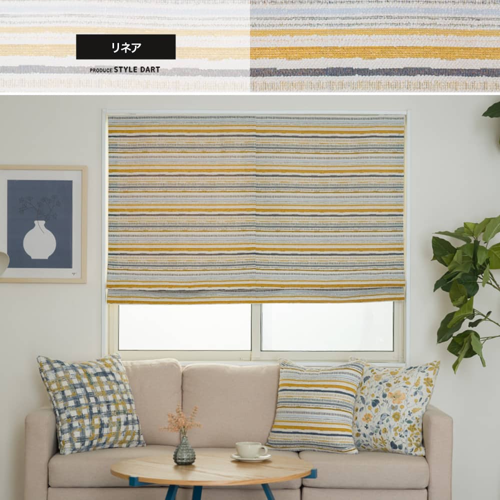 シェードカーテン・ローマンシェード マルチカラー