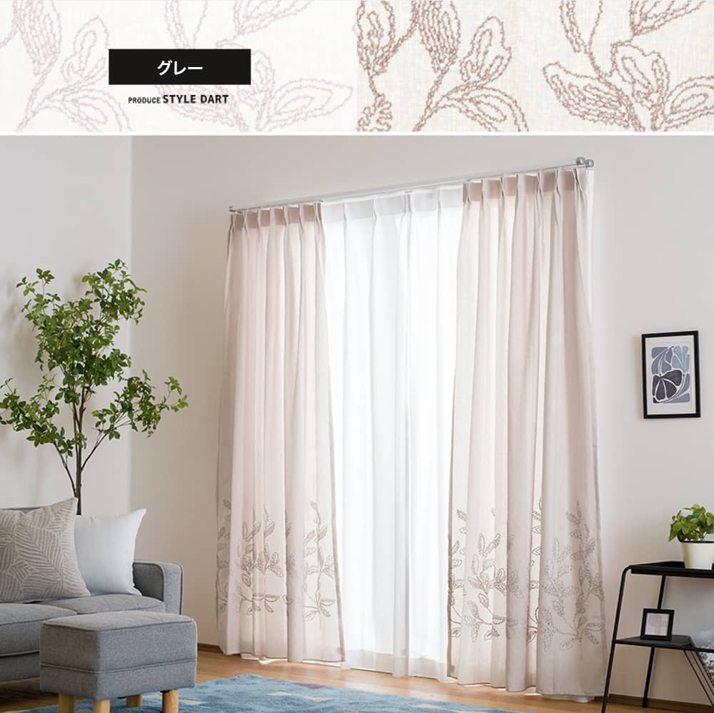 オーダーカーテン グレー