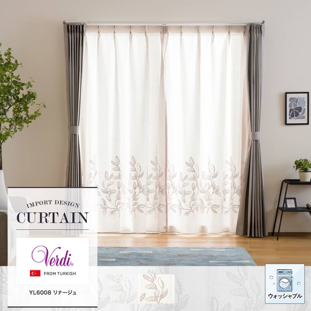 オーダーカーテンVerdi【YL6008】リナージュ