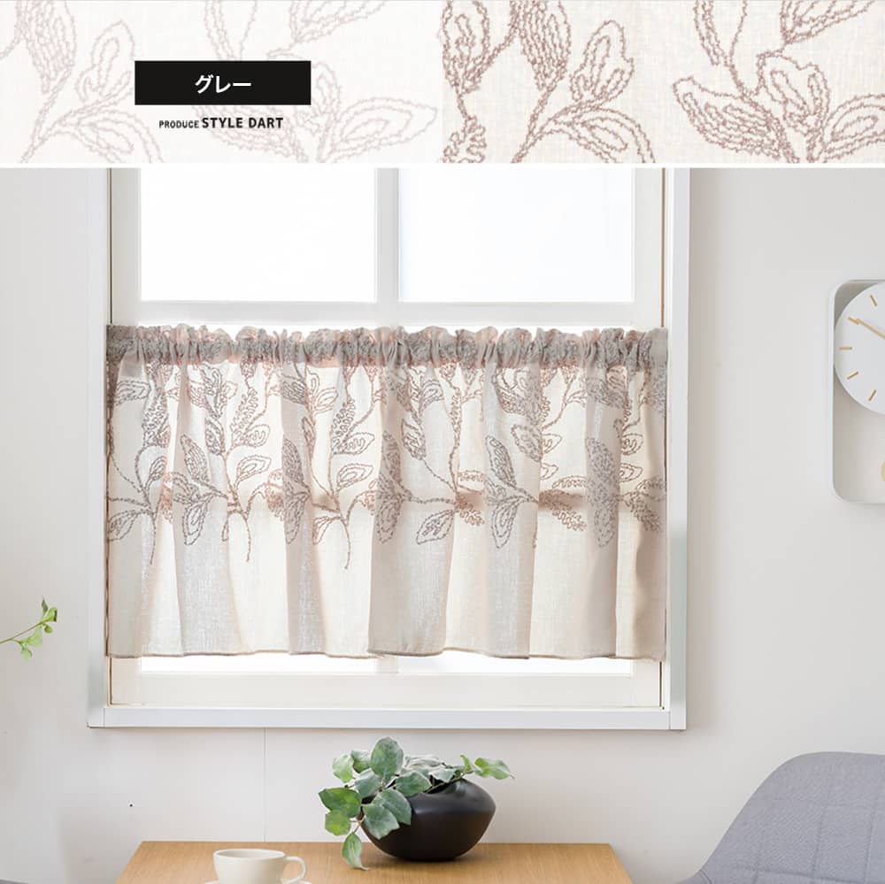 小窓カフェカーテン グレー