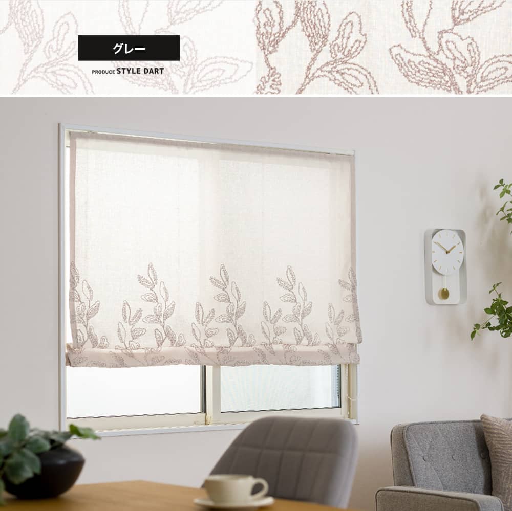 シェードカーテン・ローマンシェード グレー