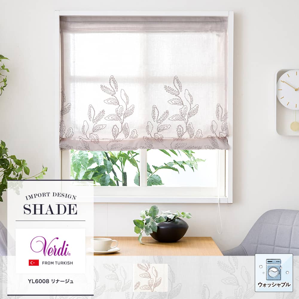 Verdi【YL6008】リナージュ