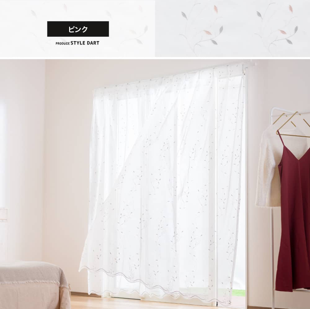 オーダーカーテン ピンク