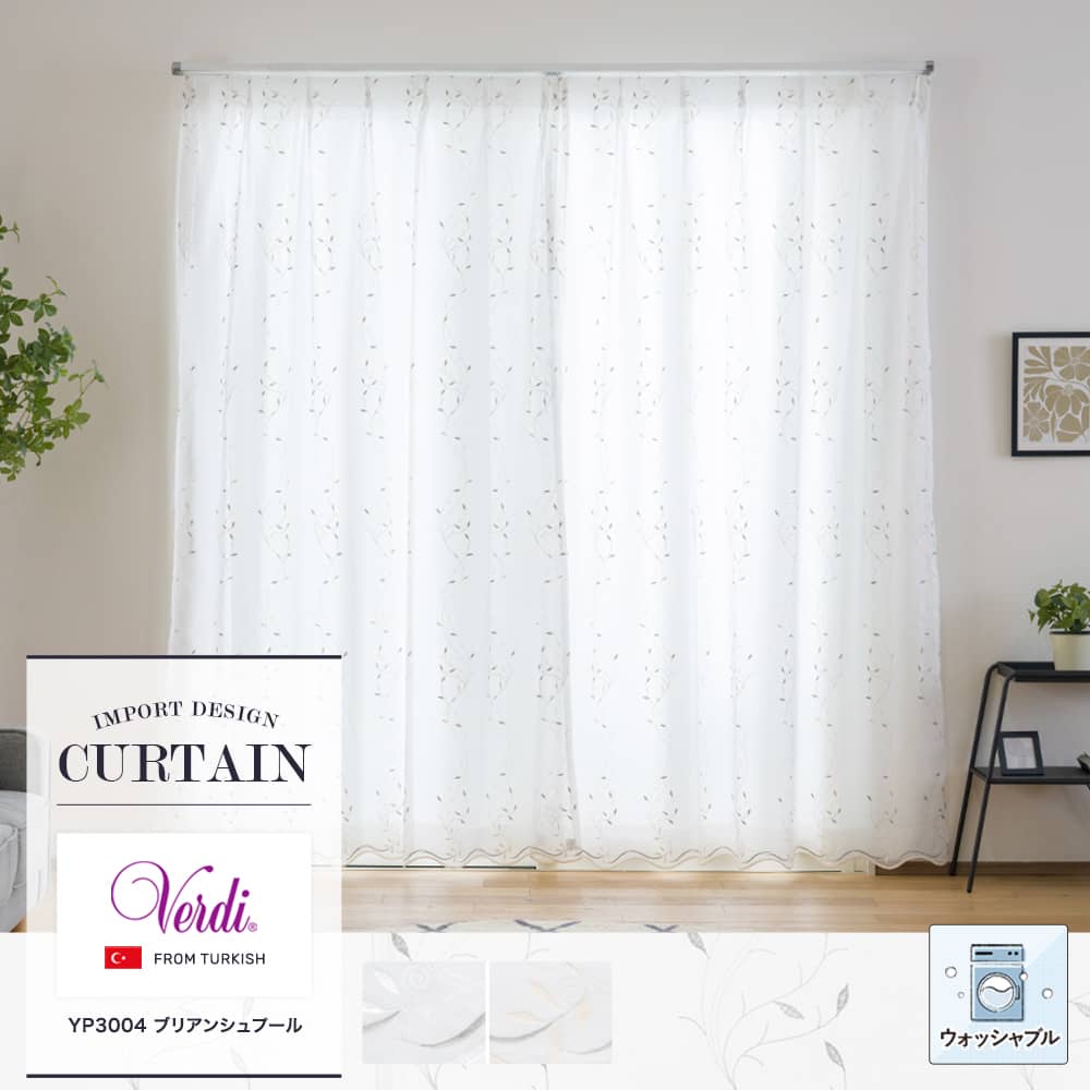 オーダーカーテンVerdi【YP3004】ブリアンシュプール