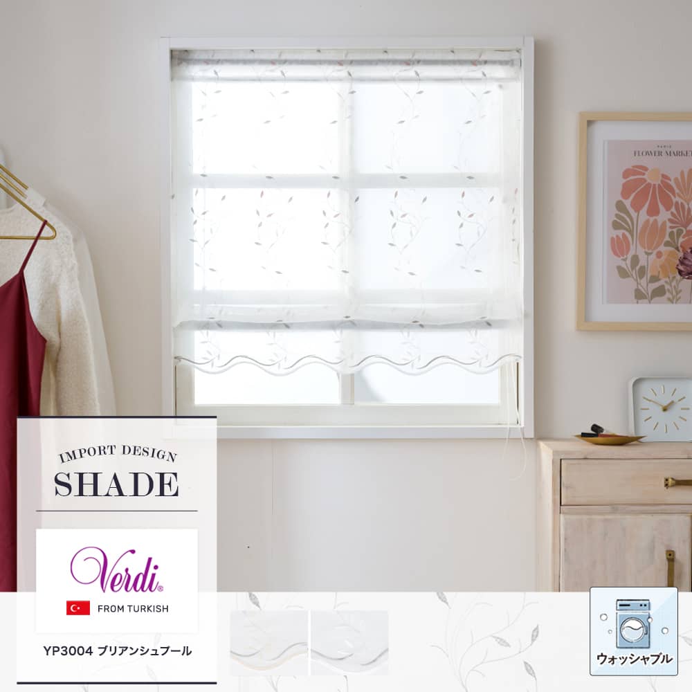 Verdi【YP3004】ブリアンシュプール