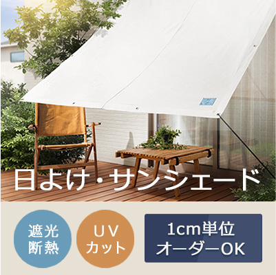 新生活カーテンセット割
