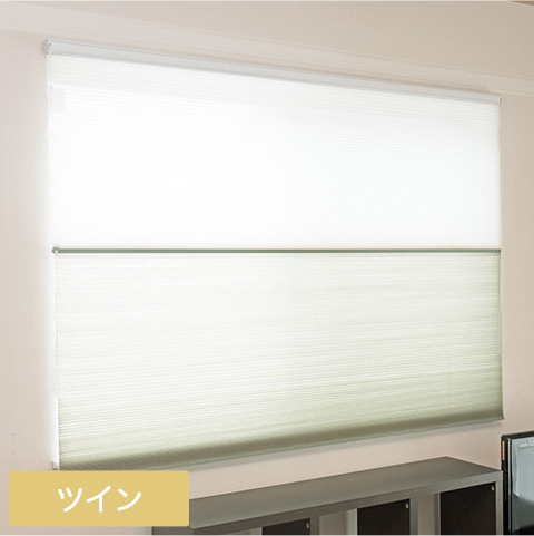 断熱性にすぐれたハニカム構造のシェード・スクリーン