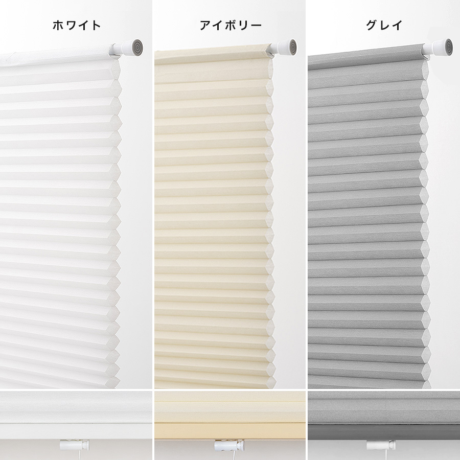 切ってサイズ調節できる突っ張り棒ハニカムブラインド Easy Bee Bee イージービービー