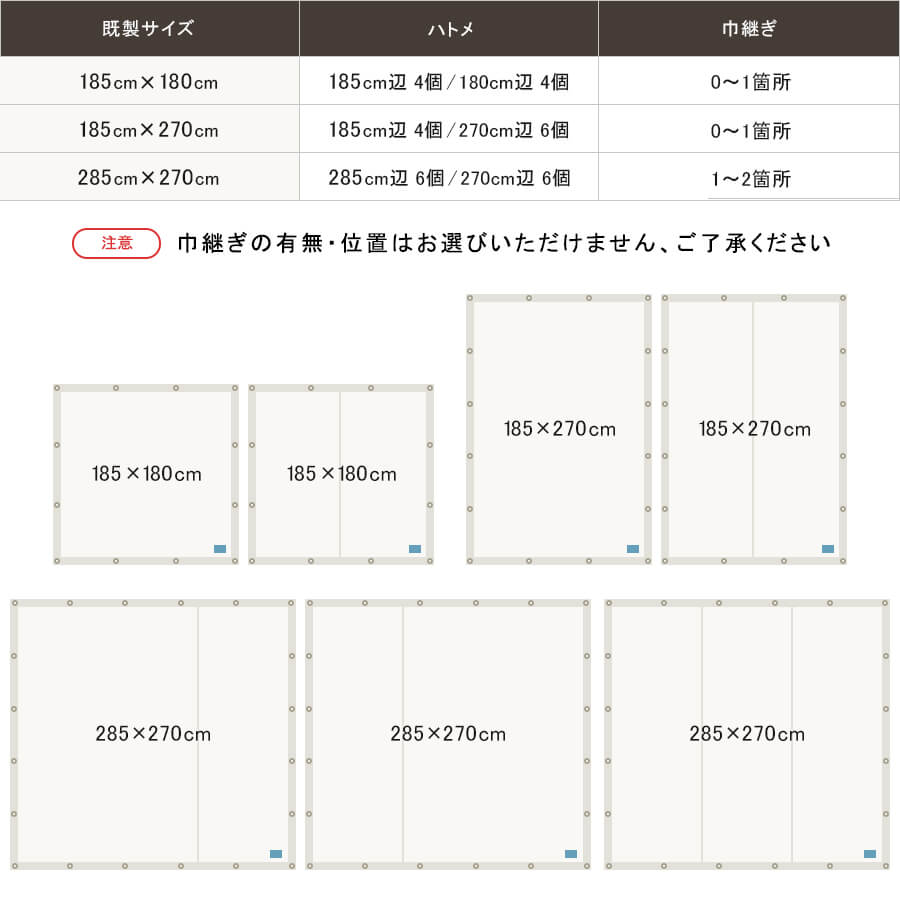 リネン風サンシェード既製サイズスペック