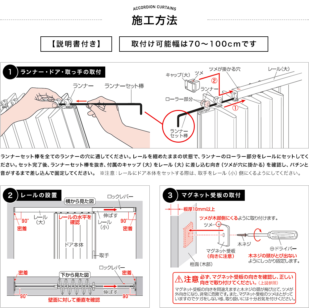 冷暖房効率アップのパネルドアの取付方